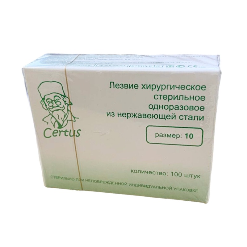 Лезвия хирургические Certus 10, из нержавеющей стали (100шт.)