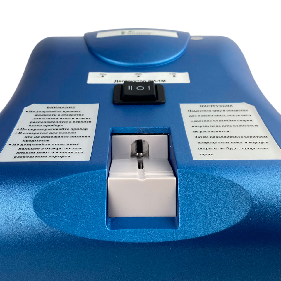 Деструктор игл ДИ-1М (игла+корпус)2 Деструктор игл ДИ-1М (игла+корпус)2