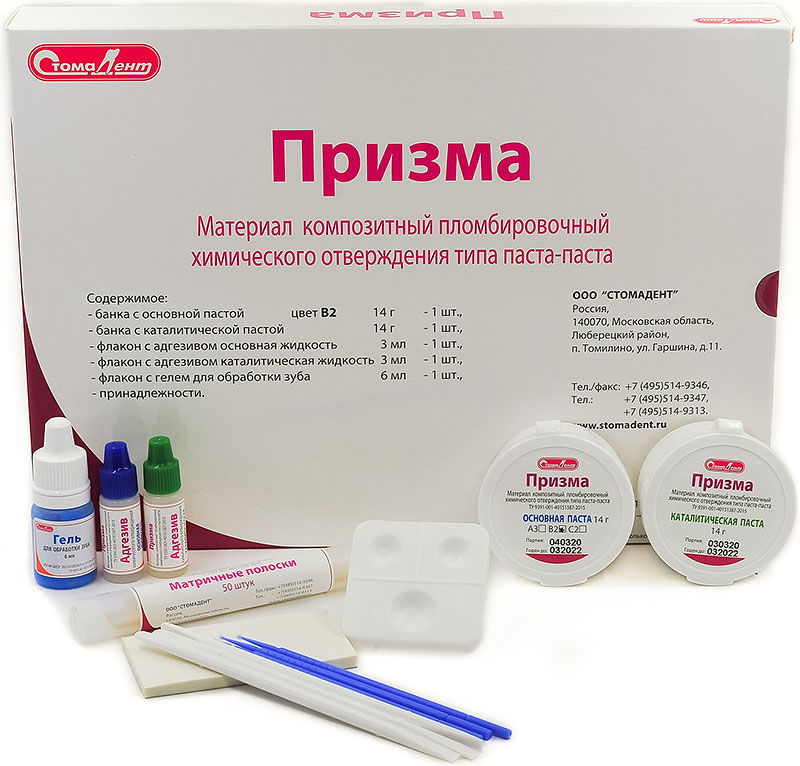 Материалы химического отверждения