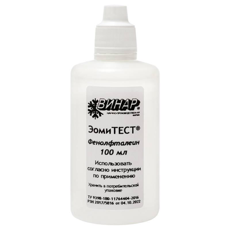 Индикатор ЭомиТЕСТ Фенолфталеин-Р, Винар, химический контроля эффективности очистки мед. изделий
