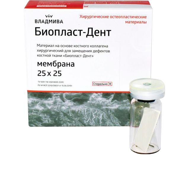 Биопласт Дент Мембрана 25х25 Биопласт Дент Мембрана 25х25