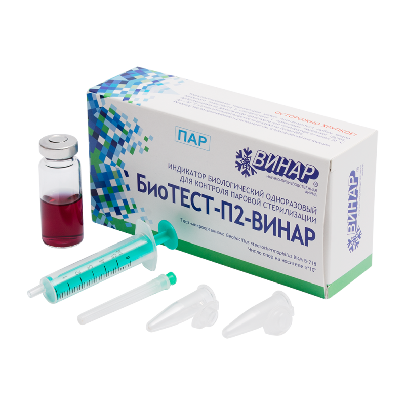 Индикатор биологический БиоТЕСТ-П2, Винар, паровой стерилизации (6шт.)