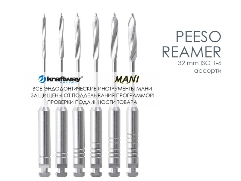 Peeso Reamers, Mani, 32мм, ISO-(1-6) (6шт.)