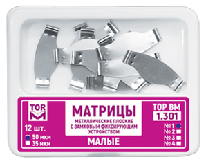 Матрицы Top BM 1.301 №1, 35мкм, малые, метал. плоские замковые (12шт.) Матрицы Top BM 1.301 №1, 35мкм, малые, метал. плоские замковые (12шт.)
