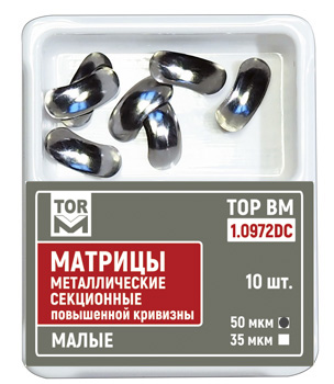 Матрицы Top BM 1.0972DC, 35мкм, малые, метал. секционные повышенной кривизны (10шт.)