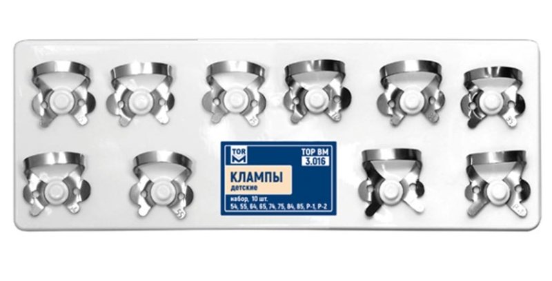 Клампы