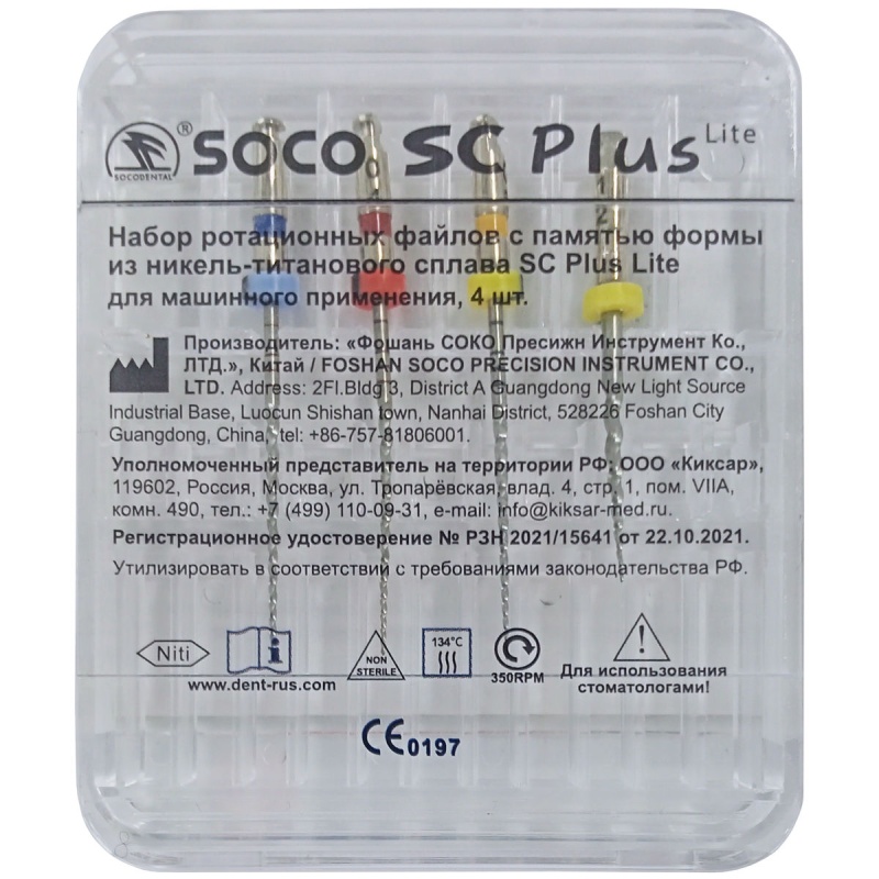 Файлы машинные Soco SC PLUS Lite, 25мм, ассорти, с памятью формы (4шт.)
