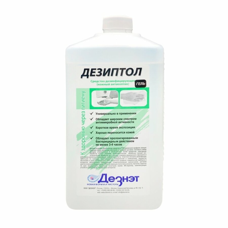 Дезиптол гель 1