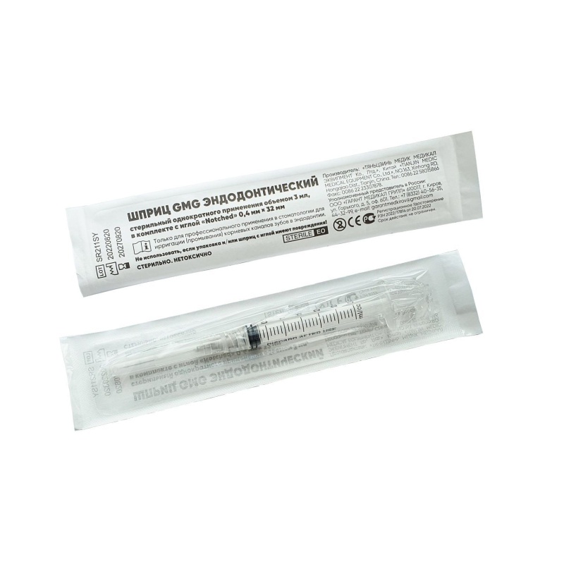 Шприц эндодонтический стерильный GMG, Гарант Медикал, 3мл. с иглой Notched 0,4x32 (1шт.)