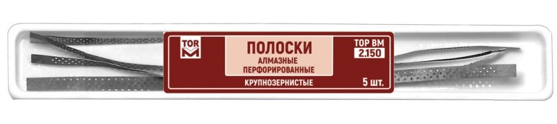 Полоски шлифовальные Top BM 2.150, крупнозернистые, алмазные перфорированные  (5шт.)