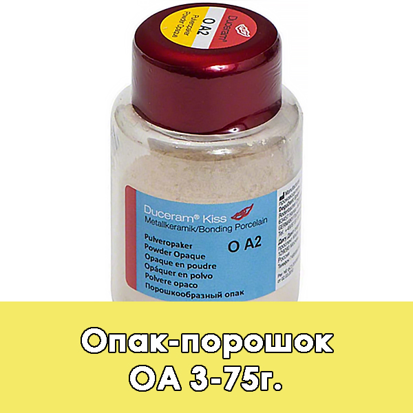 kiss_опаk_А3_75 kiss_опаk_А3_75