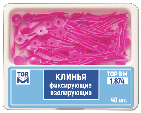 Клинья фиксирующие Top BM 1.874, изолирующие самоадаптирующиеся (40шт.)