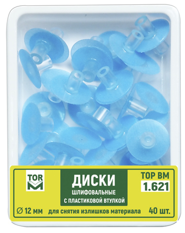 Диски шлифовальные Top BM 1.621