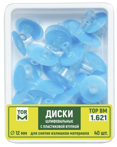 Диски шлифовальные Top BM 1.621