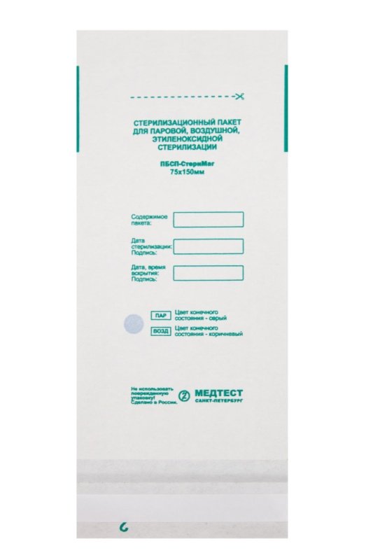Пакеты Бумажные белые Стеримаг 75х150мм, МедТест (100шт.)