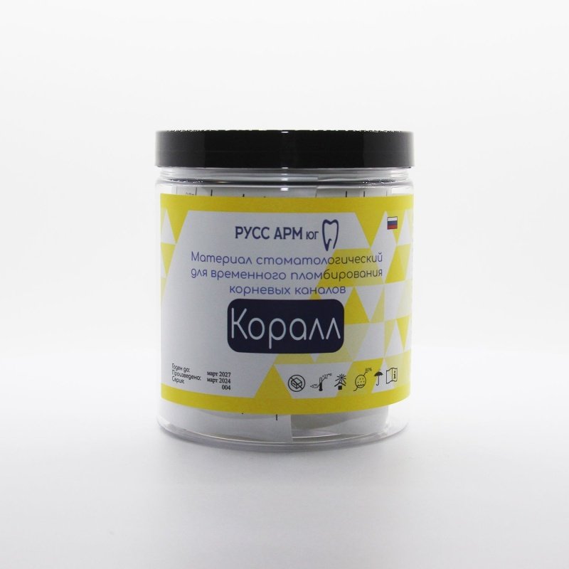 Коралл без йодоформа, Русс Арм Юг, для временного пломбирования корневых каналов 1,5мл. (1шт.) Коралл без йодоформа, Русс Арм Юг, для временного пломбирования корневых каналов 1,5мл. (1шт.)