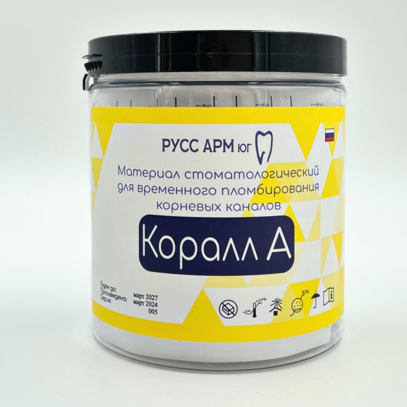 Коралл А с йодоформом, Русс Арм Юг, для временного пломбирования корневых каналов 1,5мл. (1шт.)