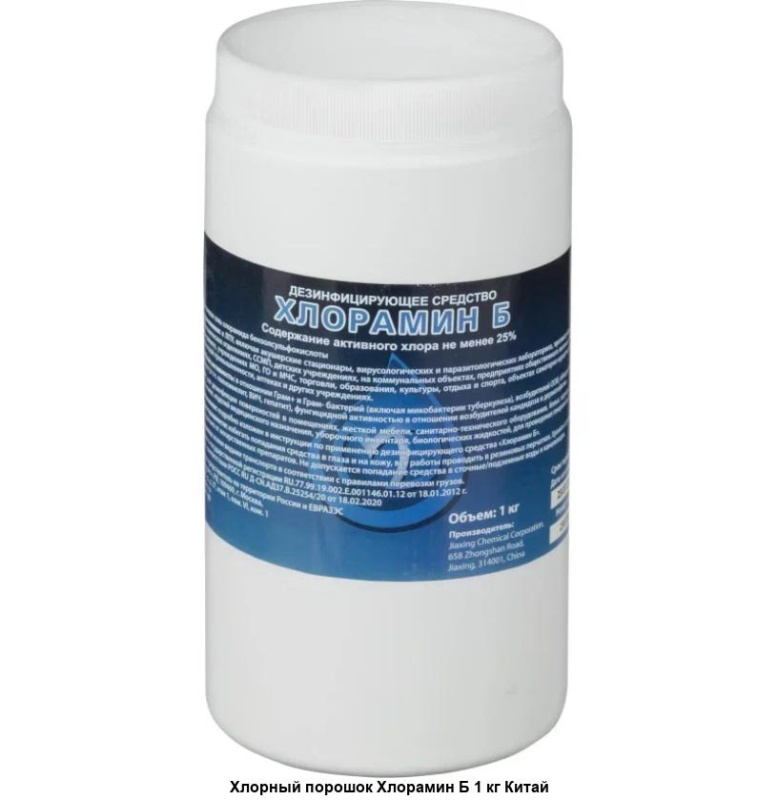 Хлорамин Б, Медэкс 1кг.