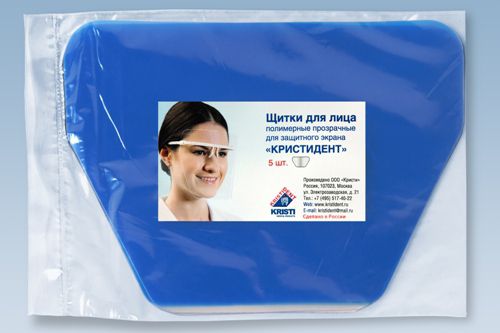 Щитки защитные для лица Кристидент запасные (5шт.)