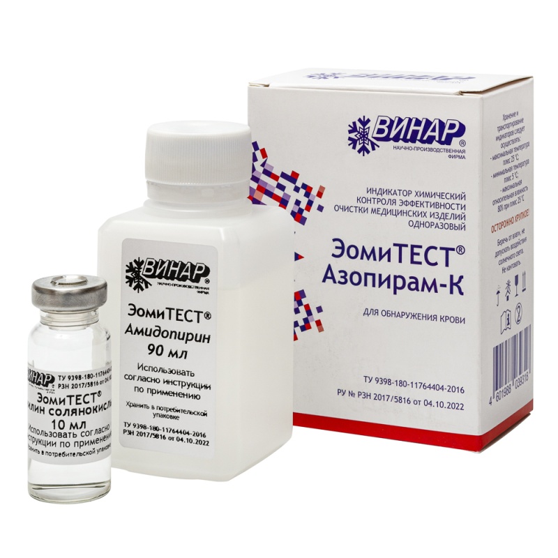 Индикатор ЭомиТЕСТ Азопирам-К, Винар, химический контроля эффективности очистки мед. изделий Индикатор ЭомиТЕСТ Азопирам-К, Винар, химический контроля эффективности очистки мед. изделий