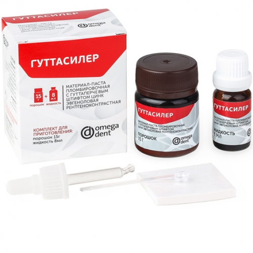 Гуттасилер Гуттасилер