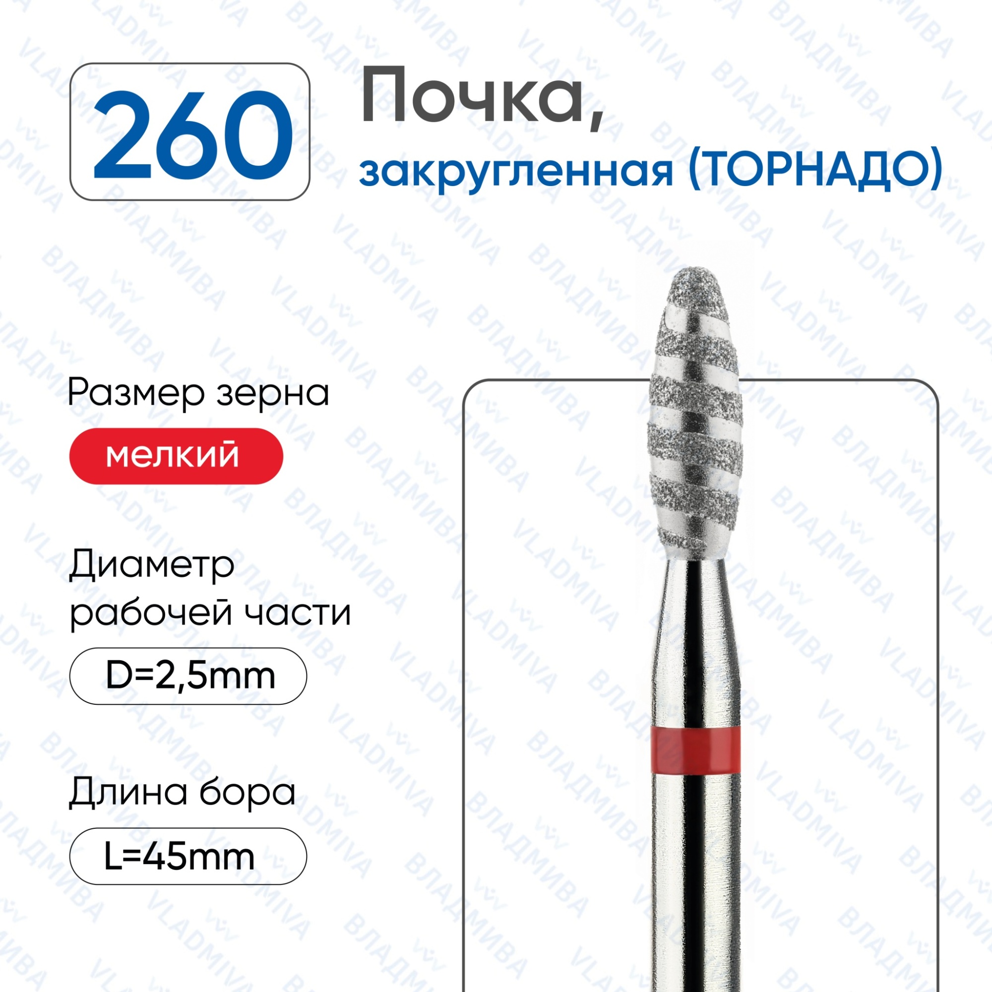 __856.104.260.100.025Т