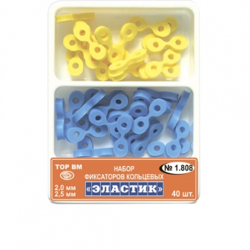 Набор фиксаторов кольцевых Эластик Top BM 1.808 (40шт.)
