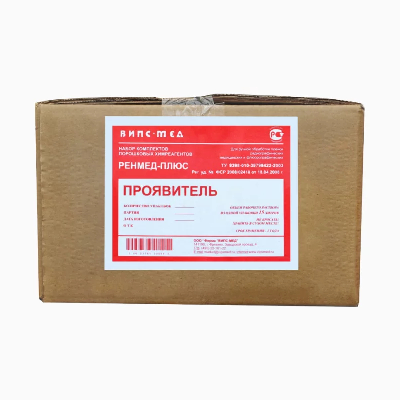 Проявитель Ренмед плюс, Випс-Med, порошок 1,5л. Проявитель Ренмед плюс, Випс-Med, порошок 1,5л.