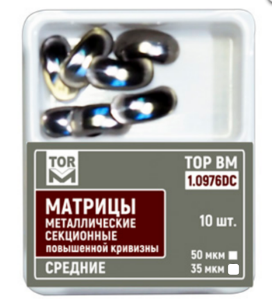 Матрицы Top BM 1.0975DC, 35мкм, средние с выступом, метал. секционные повышенной кривизны (10шт.)