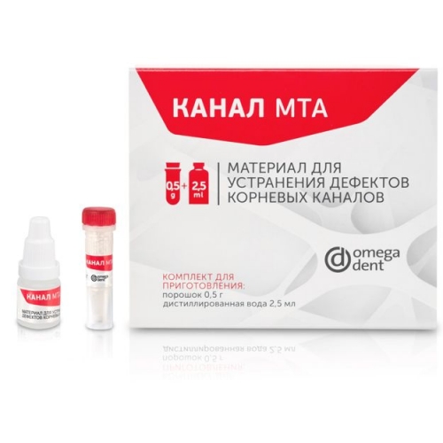Канал МТА, Omega Dent, материал для устранения дефектов каналов (1шт.) Канал МТА, Omega Dent, материал для устранения дефектов каналов (1шт.)