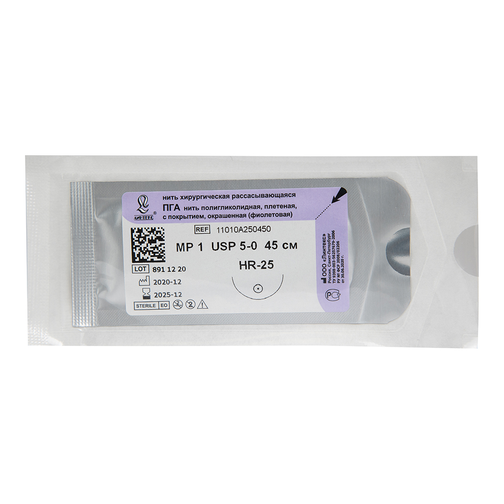 ПГА 5-0, Линтекс, нить хирургическая (1шт.)