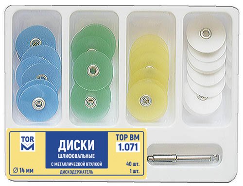 Диски шлифовальные Top BM 1.071