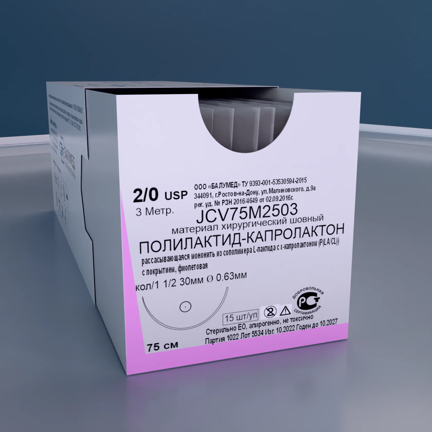 Полигликолид-капролактон