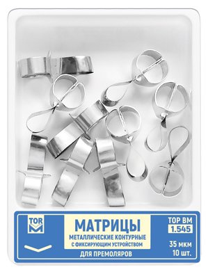Матрицы Top BM 1.545, 35мкм, метал. контурные замковые для премоляров (10шт.) Матрицы Top BM 1.545, 35мкм, метал. контурные замковые для премоляров (10шт.)