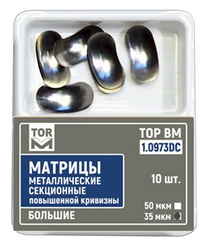 Матрицы Top BM 1.0973DC, 35мкм, большие, метал. секционные повышенной кривизны (10шт.)