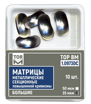 Матрицы Top BM 1.0973DC, 35мкм, большие, метал. секционные повышенной кривизны (10шт.)