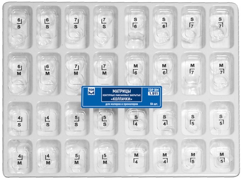Матрицы лавсановые колпачки Top BM 1.911, контурные закрытые для моляров и премоляров (64шт.)