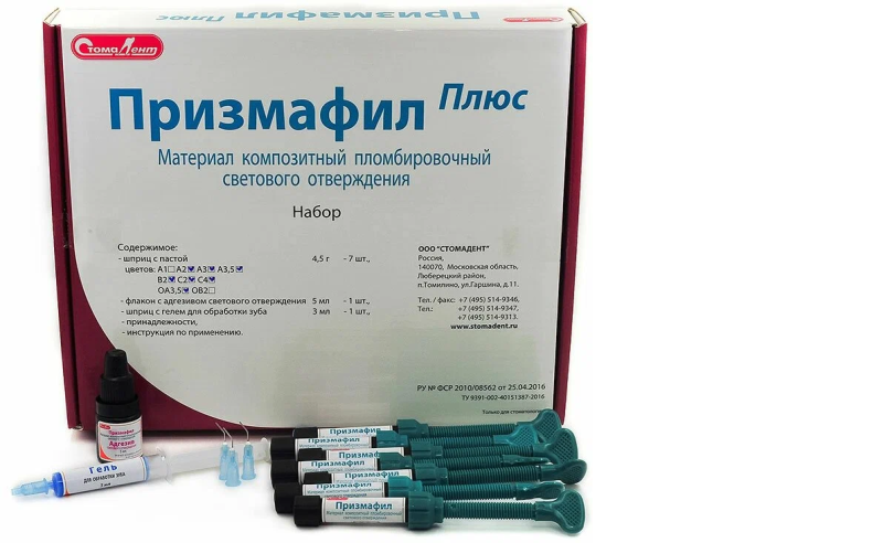 Призмафил Плюс, Стомадент, набор (7 шприцев)