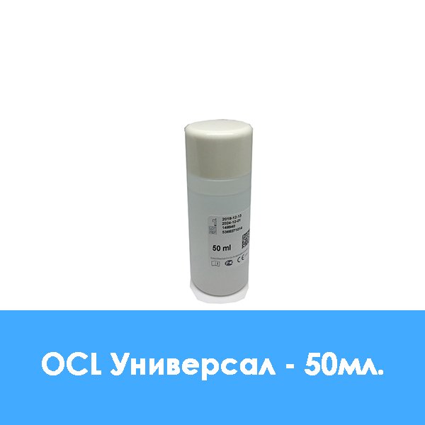 ocl-50