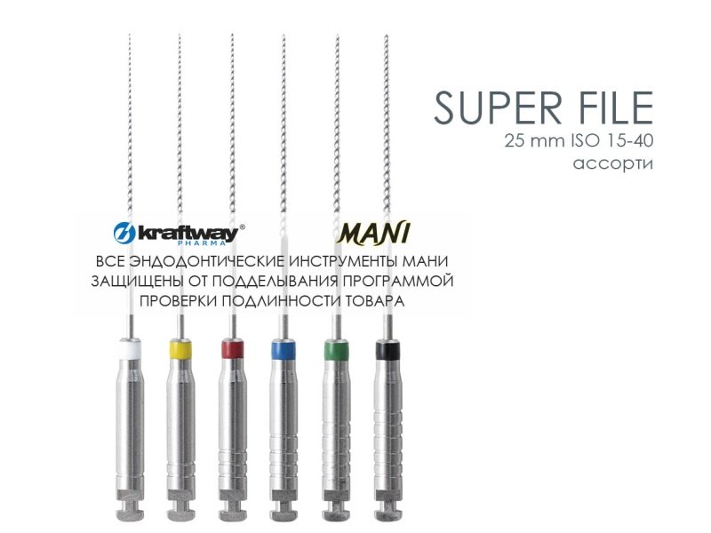 Super Files, Mani, 25мм, ISO-(15-40) (6шт.)