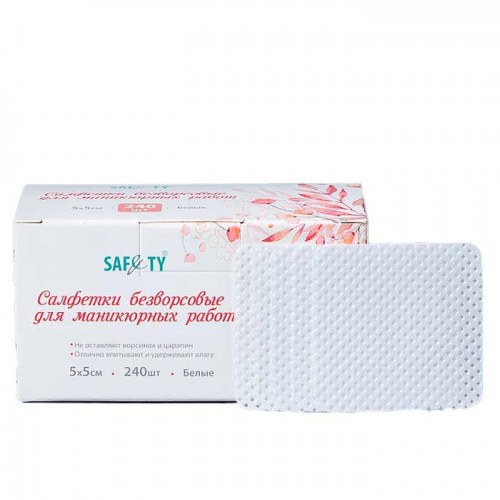 Салфетки безворсовые Safety, 5х5см. для маникюрных работ (240шт.) Салфетки безворсовые Safety, 5х5см. для маникюрных работ (240шт.)