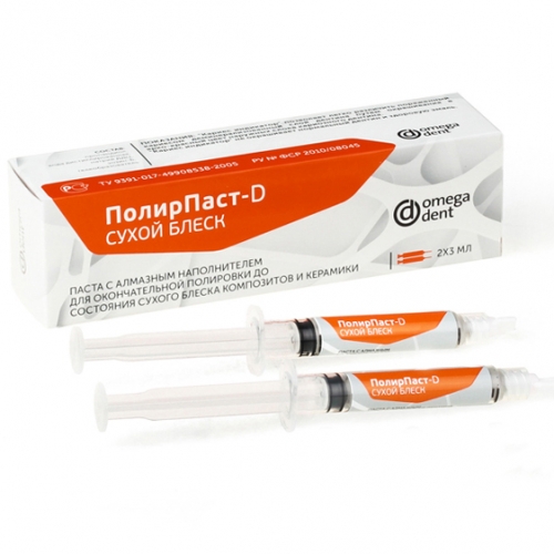 Полирпаст-D Сухой Блеск, Omega Dent, шприц 3мл. (1шт.)