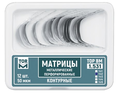 Матрицы Top BM 1.531 №2, 50мкм, метал. контурные перфорированные (12шт.)