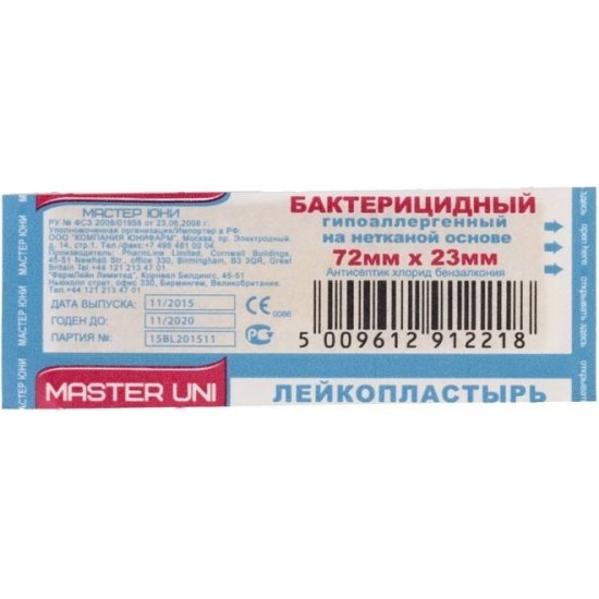 Пластырь