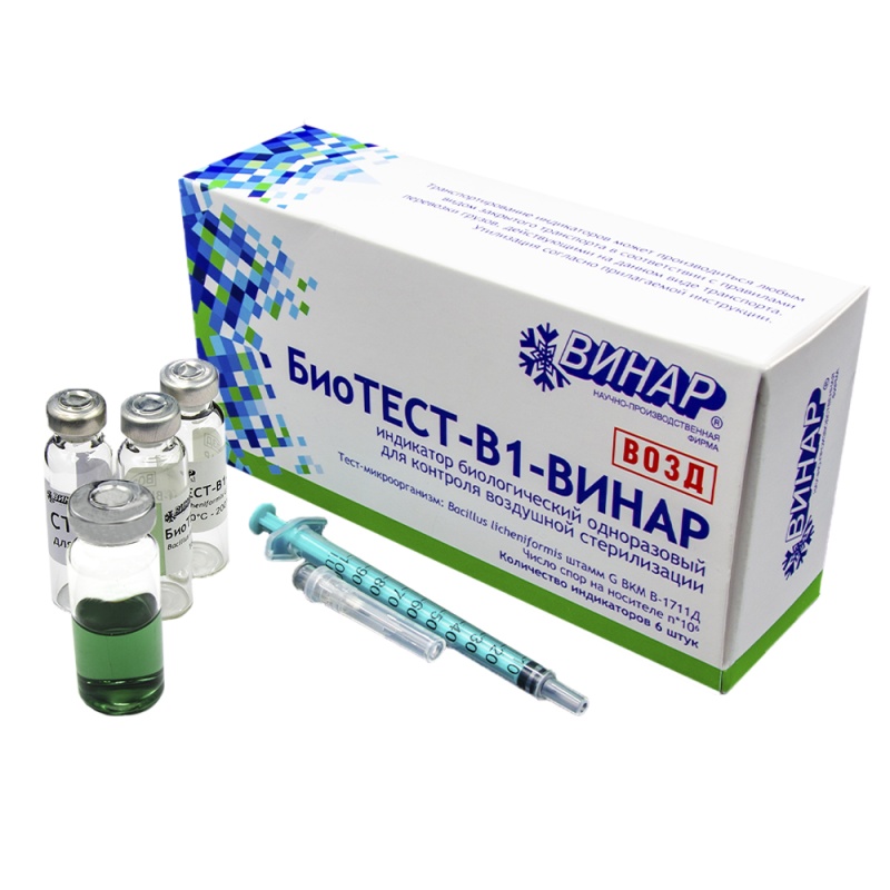 Индикатор биологический БиоТЕСТ-В1, Винар, паровой стерилизации (6шт.)