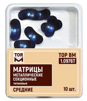 Матрицы Top BM 1.0976T, средние, метал. секционные титановые (10шт.)