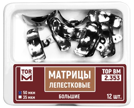 Матрицы лепестковые Top BM 2.353, 35мкм, большие, металлические (12шт.) Матрицы лепестковые Top BM 2.353, 35мкм, большие, металлические (12шт.)
