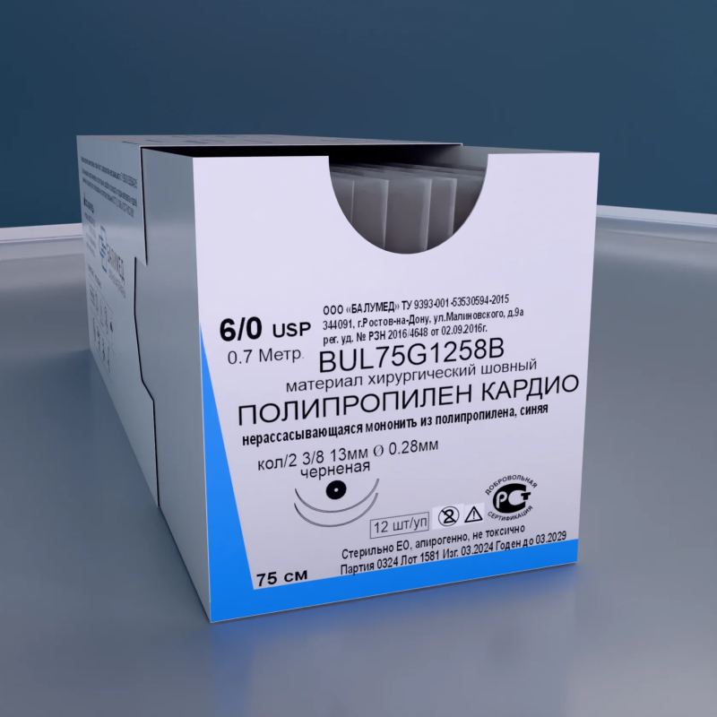 полипропилен кардио