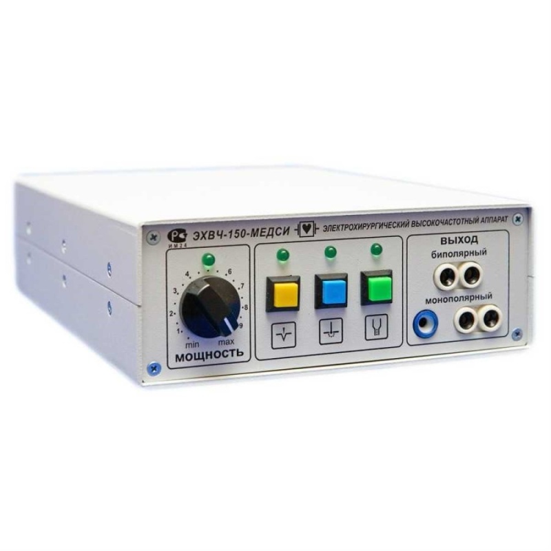 Аппарат хирургический высокочастотный ЭХВЧ-150-МЕДСИ (МОНО-БИ) Аппарат хирургический высокочастотный ЭХВЧ-150-МЕДСИ (МОНО-БИ)