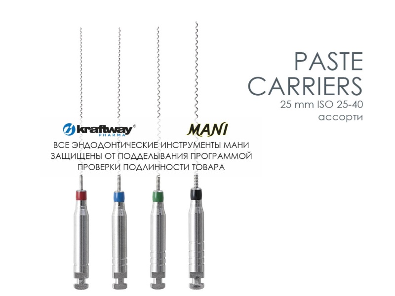Каналонаполнители Mani, 25мм, ISO-(25-40) (4шт.)